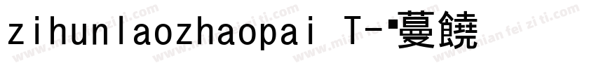 zihunlaozhaopai T字体转换